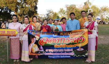 ชาวอุทุมพรพิสัยแห่ลอยกระทงสืบสานประเพณีลอย ประจำปี 2565 ภายใต้แสงจันทร์ อร้าอร่ามงามตายิ่ง