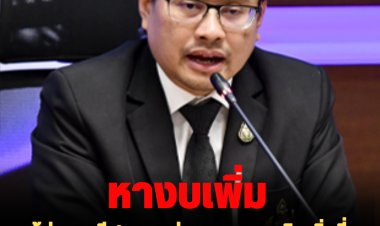 ผู้ว่าการกีฬาฯ ถกด่วนเอกชนหาเงินเพิ่มอี่ก 1,000 ล้าน หลัง กสทช.อนุมัติงบแค่ 600 ล้านบาท
