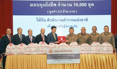 หอการค้าไทย-จีน  ต้อนรับ ผบ.ตร. พร้อมส่งมอบถุงยังชีพ 10,000 ชุด สนับสนุนการปฏิบัติงานของ  สตช.