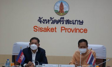 ศรีสะเกษ-กัมพูชาลุยบูมเศรษฐกิจชายแดนจับคู่ธุรกิจในราวต้นเดือนมกราคมปีหน้า
