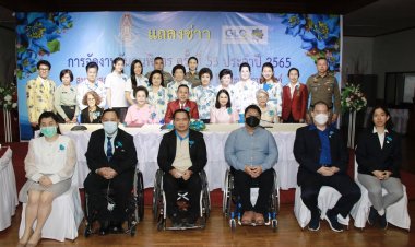 สมาคมสภาสังคมสงเคราะห์ฯ การจัดงานวันคนพิการในหัวข้อ  “คนพิการเทิดไท้  ถวายพระพรชัย 90 พรรษา สมเด็จพระพันปีหลวงในดวงใจ”