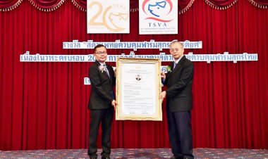 ผู้บริหารซีพีเอฟ รับรางวัล "สัตวแพทย์ควบคุมฟาร์มสุกรเกียรติยศ" (Life-Time Achievement Award)