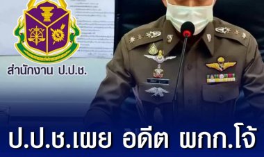 ป.ป.ช.กางสมบัติ “ผู้กำกับโจ้” หลังฟันร่ำรวยผิดปกติ อู้ฟู่ 1,352 ล้าน เงินฝาก 3 บัญชี 1.2 พันล้าน เช่ารถ 13 คัน 53 ล้าน บ้าน 2 หลังพร้อมที่ดิน 54 ล้าน  
