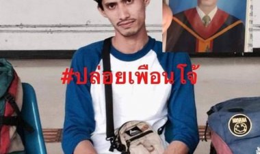 หน่วยความมั่นคงควบคุมตัว อดีตรองผู้บริหารองค์กร PNYS เข้าค่ายทหาร