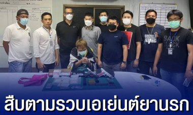 สืบ 9 ตามรวบเอเย่นต์ยานรกยิงอริ-แทงตำรวจชุดจับกุมได้รับบาดเจ็บ