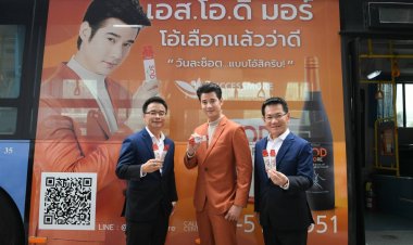 ซัคเซสมอร์ทุ่มงบกว่า 30 ล้านเปิด  “มาริโอ้ เมาเร่อ”พรีเซ็นเตอร์  ผลิตภัณฑ์เสริมอาหารคนแรกของ เอส.โอ.ดี มอร์