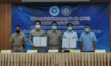 MOU ส่งมอบ สถานีอนามัยเฉลิมพระเกียรติ 60 พรรษา นวมินทราชินี(สอน.)​ และโรงพยาบาลส่งเสริมสุขภาพตำบล(รพ.สต.)​ ให้ อบจ.ตาก
