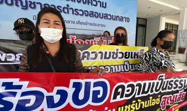 ลูกแชร์”บ้านไอซ์”วงเงินกว่า 30 ล้านแห่ร้องกองปราบฯ เกรงเงินสูญ แม้คดีถึงมืออัยการจังหวัดแล้ว