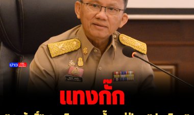 "สมศักดิ์" สามมิตร แทงกั๊ก อยู่ฝ่าย "ประวิตร" หรือ "ประยุทธ์" ขอดูดินฟ้าอากาศก่อน