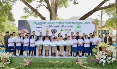 มูลนิธิเจริญโภคภัณฑ์พัฒนาชีวิตชนบท-เครือซีพี-ซีพีเอฟ จับมือ JCC สนับสนุนโครงการเลี้ยงไก่ไข่ในโรงเรียน ต่อเนื่องสู่ปีที่ 23