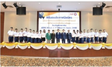 เด็กไทยเจ๋ง! คว้าแชมป์อาเซียน ประกวดดิจิทัลโปสเตอร์-คลิป รณรงค์ทรัพย์สินทางปัญญา