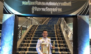 “ดร.เกษ ”  รับรางวัล “บัวทอง” ผู้บริหารสถานศึกษาดีเด่น   บุคคลต้นแบบ ตัวอย่างแห่งปี 2565