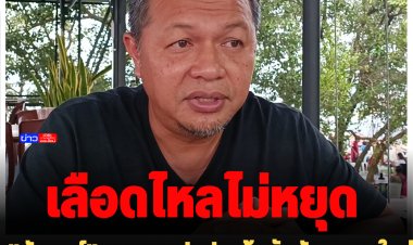 "อันวาร์" ลาออก ปชป.  เข้าสังกัดพรรคใหม่ ให้ชาวปัตตานีลงมติเลือกลงพรรคไหน