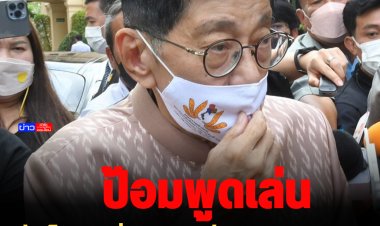 "วิษณุ" เผย ประวิตรพูดเล่น พรรค พปชร.และพรรค รทสช. เป็นพรรคเดียวกัน  ลั่นหากใครติดใจให้ร้อง กกต.