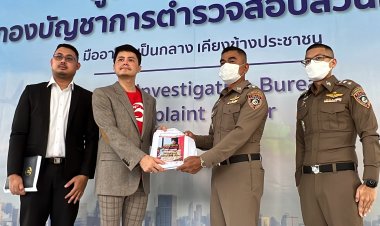 นอท สลากพลัส แจ้งความ ปคบ. โดนปลอมเพจ, แอบอ้าง และ หลอกขายสลากทิพย์