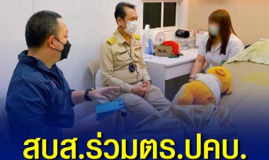 สบส.ร่วมตำรวจ ปคบ.จับหมอเสริมความงามเถื่อน ย่านรามอินทรา รับ จบแค่ ปวช.