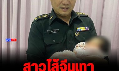 สาวไส้ต่อ!  "ป๋าชู" ประกาศยุทธการ “ทะลวงจีนเทา ถอนรากตัดโคน” ตอน จีนเทาใส่ชุดทห.ยศพันเอก ตุ๋นจีนด้วยกัน