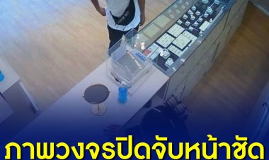 เร่งล่าตัว!! โจรเสื้อกล้าม บุกเดี่ยวควงมีดชิงทอง ย่านลำลูกกากวาดทองไป 29 เส้น เห็นหน้าชัดเจน