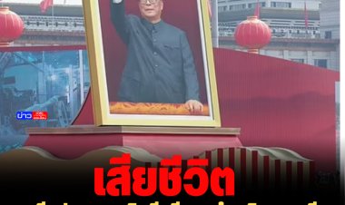 อดีตประธานาธิบดี เจียง เจ๋อหมิง ของจีน เสียชีวิตแล้วด้วยวัย 96 ปี ด้วยโรคลูคีเมีย ที่เมืองเซี่ยงไฮ้