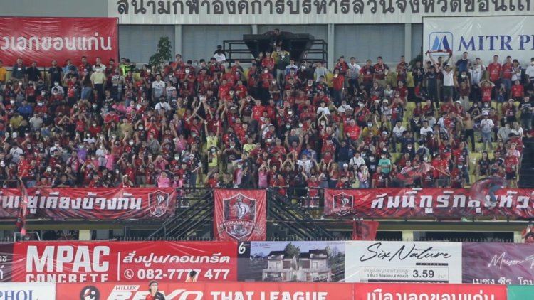 ขอนแก่น ยูไนเต็ด ไม่เห็นด้วย กับการขยับโปรแกรมฟุตบอลไทยลีก และยกเลิกแข่งขันฟีฟ่าเดย์