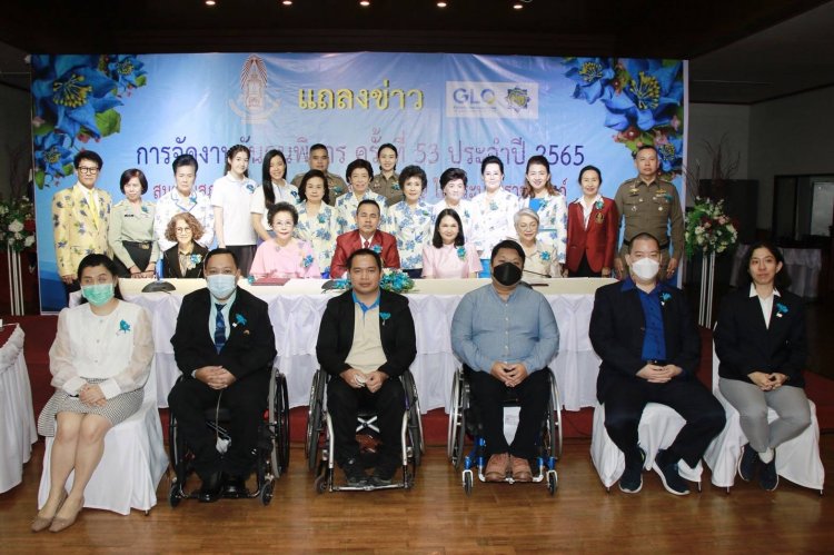 สมาคมสภาสังคมสงเคราะห์ฯ การจัดงานวันคนพิการในหัวข้อ  “คนพิการเทิดไท้  ถวายพระพรชัย 90 พรรษา สมเด็จพระพันปีหลวงในดวงใจ”