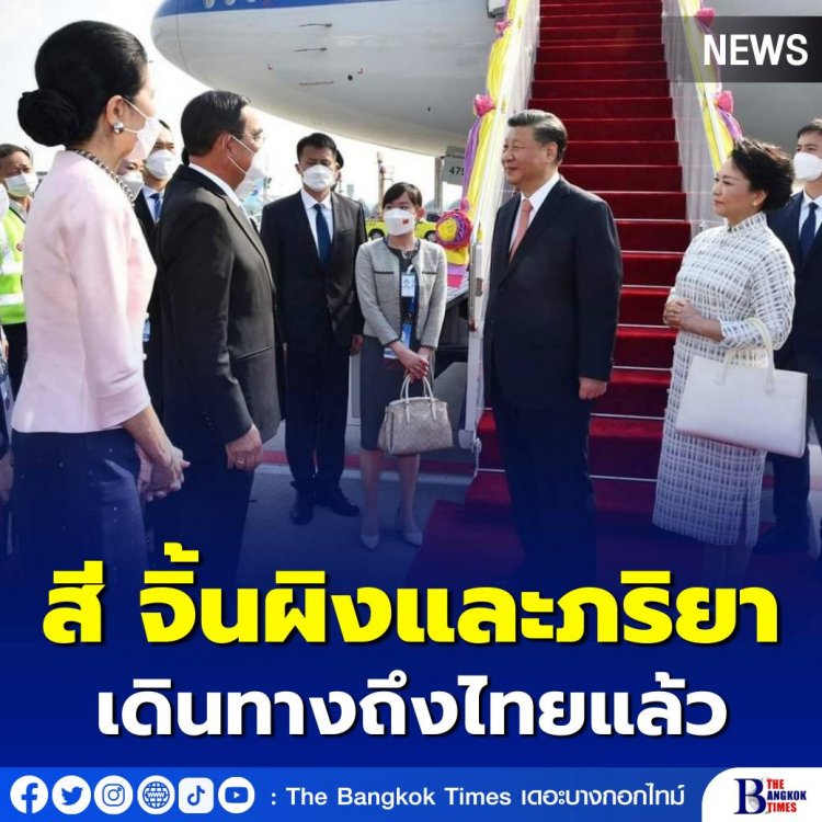 นายกรัฐมนตรี และภริยา ต้อนรับ นายสี จิ้นผิง (H.E. Mr. Xi Jinping) ประธานาธิบดีแห่งสาธารณรัฐประชาชนจีน และภริยา