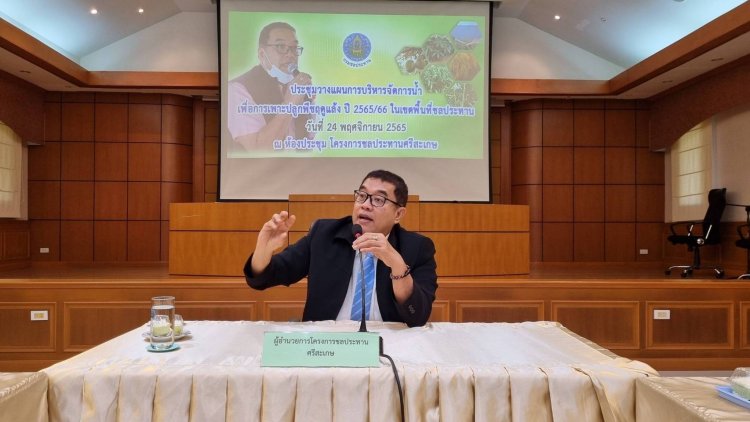 โครงการชลประทานศรีสะเกษ ประชุมคณะอนุกรรมการบริหารจัดการเขื่อนราษีไศล ครั้งที่ 1/2565