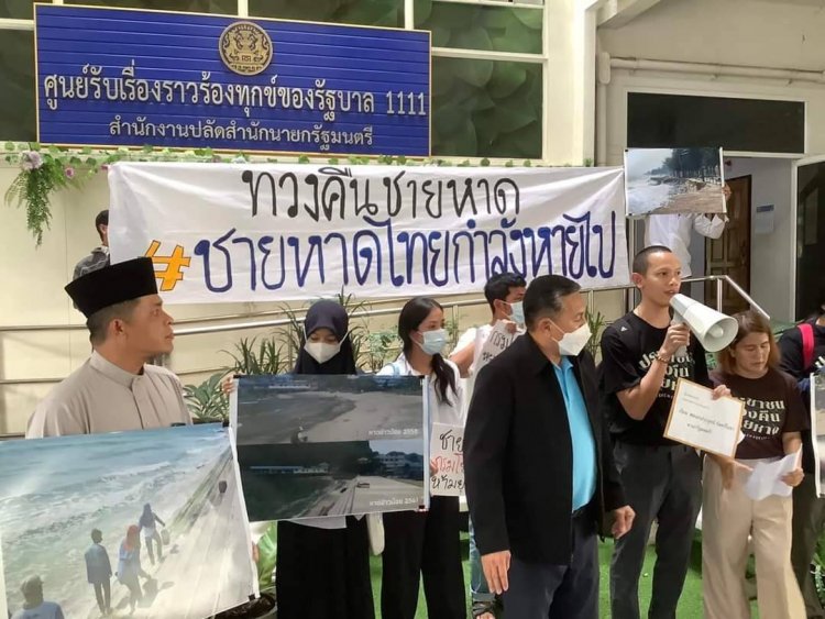 กลุ่ม Beach for life พร้อม 91 องค์กรภาคประชาชนยื่นหนังสือสำนักนายกฯ ทวงคืนชายหาดจากโครงการกำแพงกันคลื่น