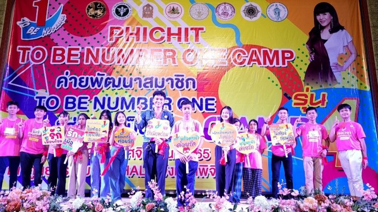 พิจิตรจัดค่าย TO BE NUMBER ONE CAMP รุ่นที่ 4 สร้างแกนนำเยาวชนห่างไกลยาเสพติด