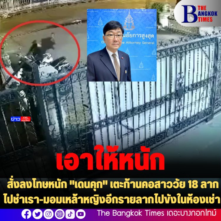 สั่งลงโทษหนัก "เดนคุก" เตะก้านคอสาววัย 18 ลากไปชำเรา-มอมเหล้าหญิงอีกรายลากไปขังในห้องเช่า