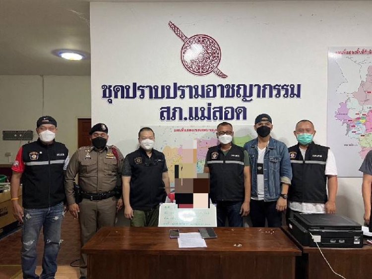 แม่สอด 1. นำ ชุดปราบปรามอาชญากรรมพิเศษ สภ.แม่สอด จับกุมลักลอบเล่นทายผลฟุตบอล พร้อมยึดของกลาง