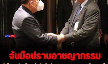 "บิ๊กป้อม" ร่วมมือ "เตีย บันห์" ร่วมปราบอาชญากรรมข้ามแดน โดยเฉพาะยาเสพติดและแก๊งคอลเซ็นเตอร์ไทย ที่ใช้กัมพูชาเป็นฐานหลอกคนไทยด้วยกัน
