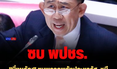 "มิ่งขวัญ" ซบพรรคพลังประชารัฐ  หนีพรป.เลือกตั้งสูตรหาร 100-จ่อเปิดตัว 6 ธ.ค.นี้