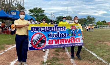 กศน.อำเภอกบินทร์บุรีเมืองปราจีนบุรีจีดกีฬา  กศน.เกมส์  ต้านภัยยาเสพติด