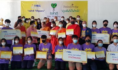 รองผู้ว่าฯน่าน จัดพิธีมอบทุนโครงการ  “กล้าดี วิถีชุมชน ” ต่อเนื่องปีที่ 7