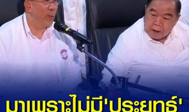 มาเพราะไม่มี 'พล.อ.ประยุทธ์' และโอกาสเป็นหนึ่งในแคนดิเดตนายกฯ 