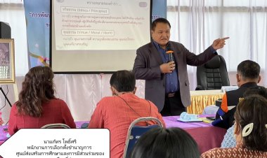 นายกอบต.วังกะทะเสริมความรู้บุคลากรจัดสัมมนา"จริยธรรมของผู้บริหารและสมาชิกสภาท้องถิ่น"