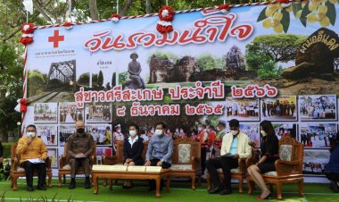 พ่อเมืองศรีสะเกษเตรียมจัดงานเทศกาลปีใหม่สี่เผ่าไทย 2566 นำรายได้ช่วยเหลือผู้ประสบสาธรณภัย