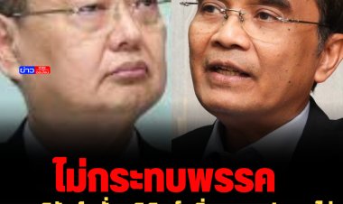 "สนธิรัตน์" ลั่น "นิพิฏฐ์" ชิ่งซบ "พปชร." ไม่กระทบพรรค-คาดเผยข่าวดีเร็วๆนี้