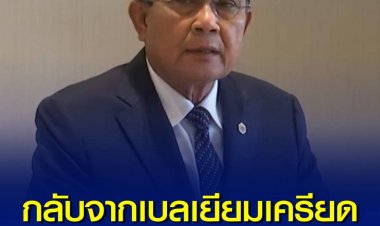 "บิ๊กตู่" เครียด สื่อจี้ถามซบพรรครวมไทยสร้างชาติ บอกถึงเวลารู้เอง