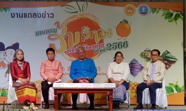 น่านจัดงานมหกรรม “ส้มสีทองเมืองน่าน”ผนึกปณ.-สายการบิน ส่งความสดชื่นถึงหน้าบ้าน