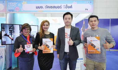 ซัคเซสมอร์ ขนทัพสินค้าเพื่อดูแลสุขภาพคนไทย ในงานมหกรรมการเงินส่งท้ายปี    ครั้งที่ 5