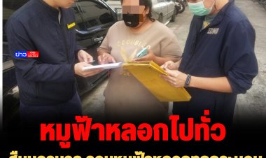 สืบนครบาล รวบหมูฟ้าหลอกทุกกระบวนท่า เจ้าตัวอ้างแค่บัญชีม้าตำรวจไม่เชื่อ