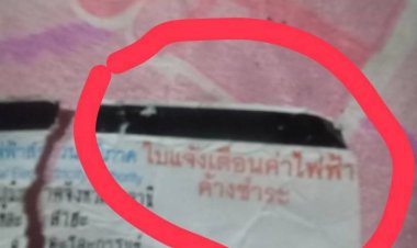 ชาวบ้านปัตตานีโวยไฟฟ้าเรียกเก็บค่าบริการเพิ่มอีก 60 บาทอย่างไม่เป็นธรรม จี้หน่วยงานที่เกี่ยวข้องออกมาชี้แจง