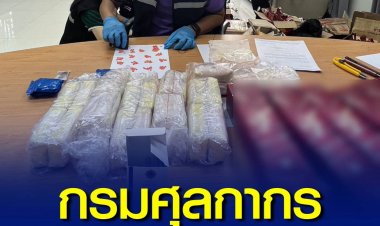 กรมศุลกากร พบกล่องสุราต่างประเทศ ภายในบรรจุยาเสพติด (ยาบ้า) รวม 387,840 เม็ด มูลค่า 31,027,200 บาท