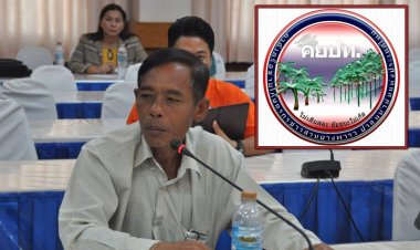 เดือนมกราคา 66 คยปท. ลุยพบพรรคการเมืองเสนอนโยบายปฏิรูปยางพาราไทยครบวงจร