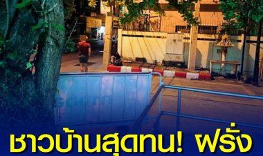 เอือมระอา ชาวบ้านถ่ายคลิป ชาวต่างชาติมั่วเซ็กซ์กับหญิงไทย กลางสี่แยกไฟแดงพัทยา