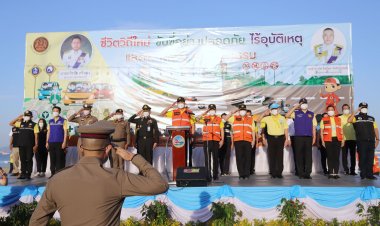 พ่อเมืองชลบุรีเปิดปล่อยแถว รณรงค์ป้องกันและลดอุบัติเหตุ กวาดล้างอาชญากรรม ในช่วงเทศกาลปีใหม่