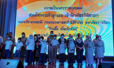 กิ่งกาชาดเบตงมอบกล่องเยี่ยมกลุ่มเปราะบาง-ทุนการศึกษาเด็กยากจนถวายเป็นพระราชกุศลแด่พระองค์ภา