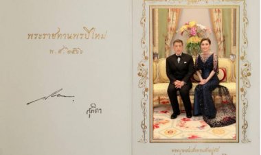 ในหลวง-ราชินี พระราชทาน ส.ค.ส. 2566 แก่ปวงชนชาวไทย